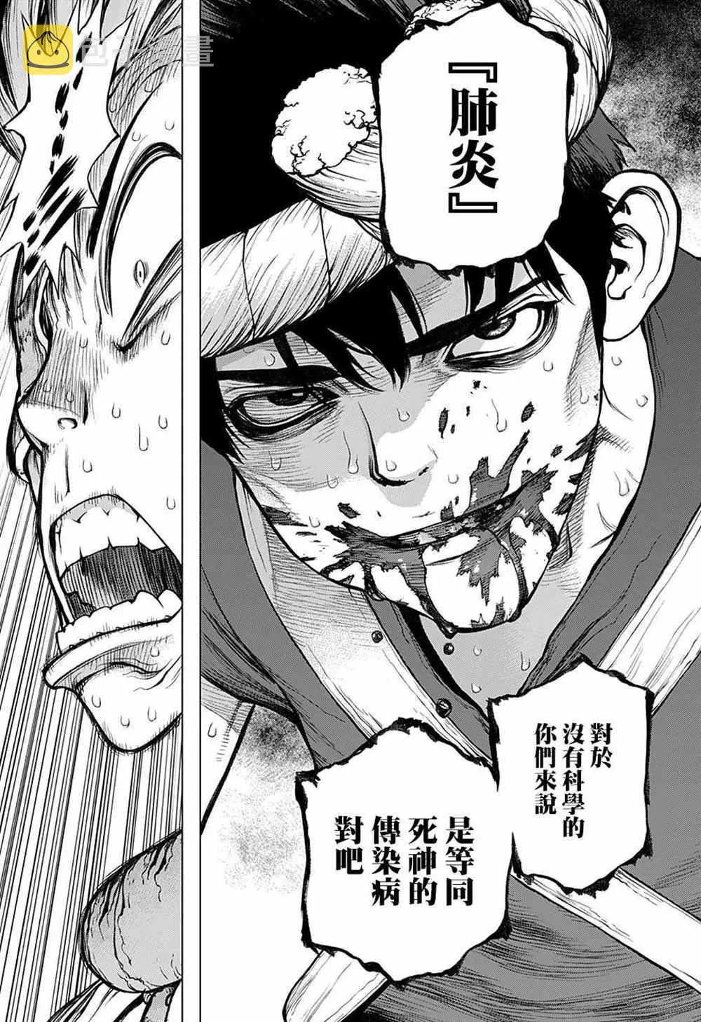 第72话 第11页