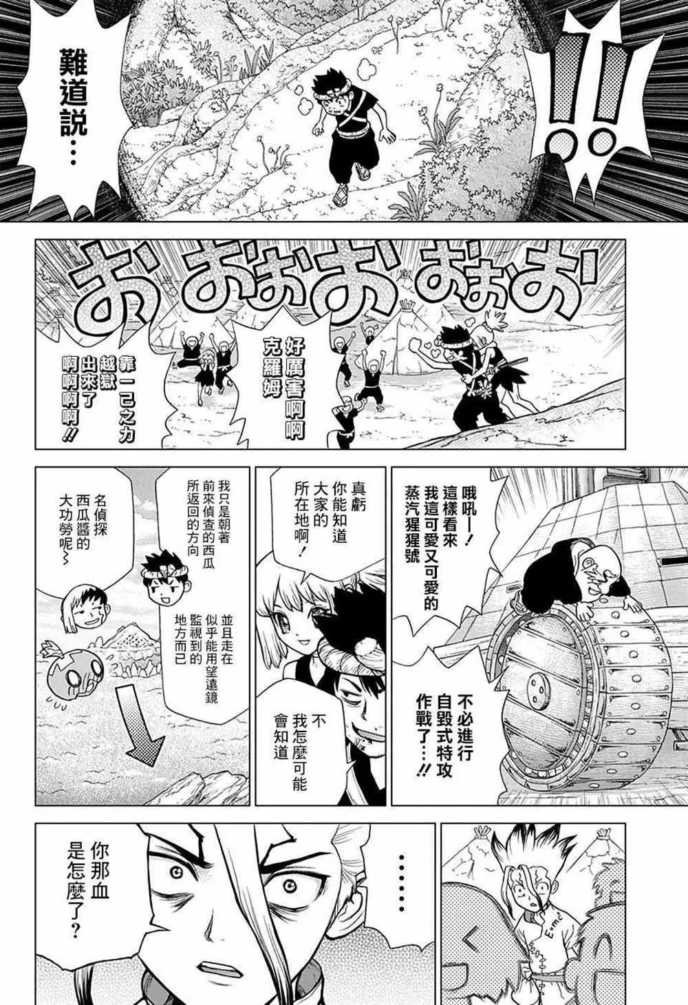 第72话 第14页
