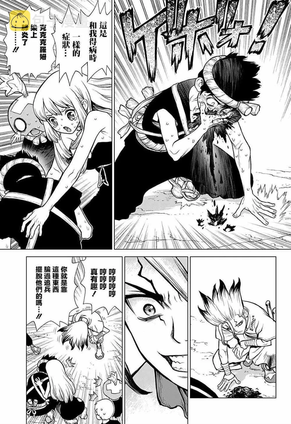 第72话 第15页