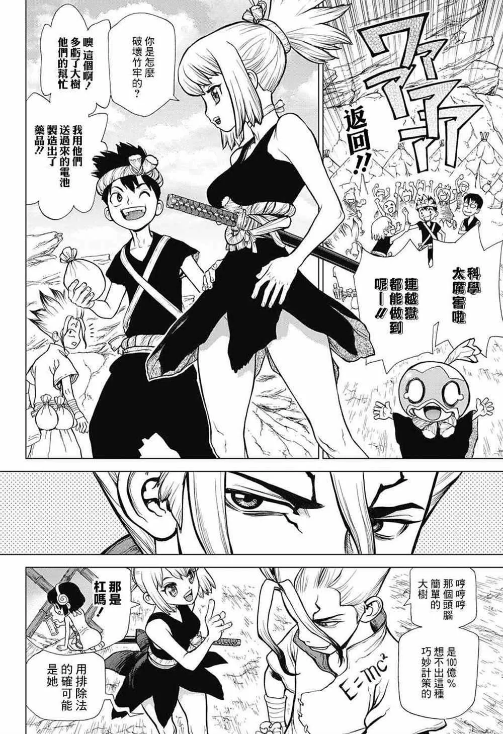 第73话 第2页