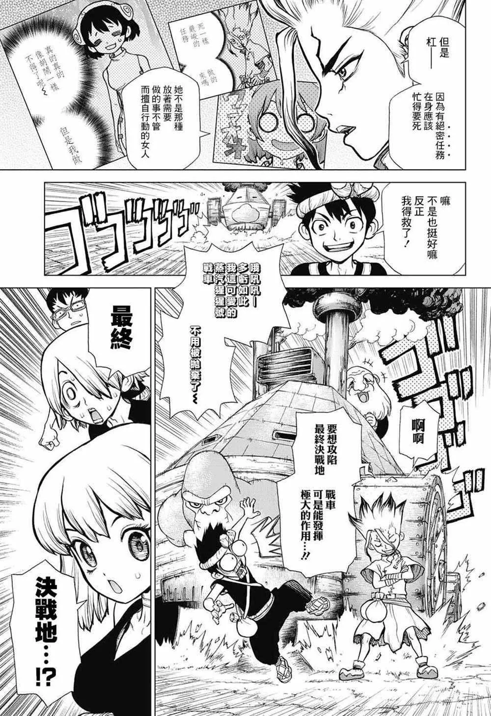 第73话 第3页