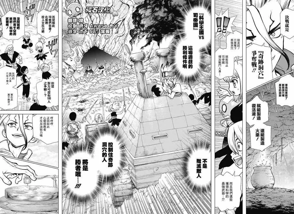 第73话 第4页