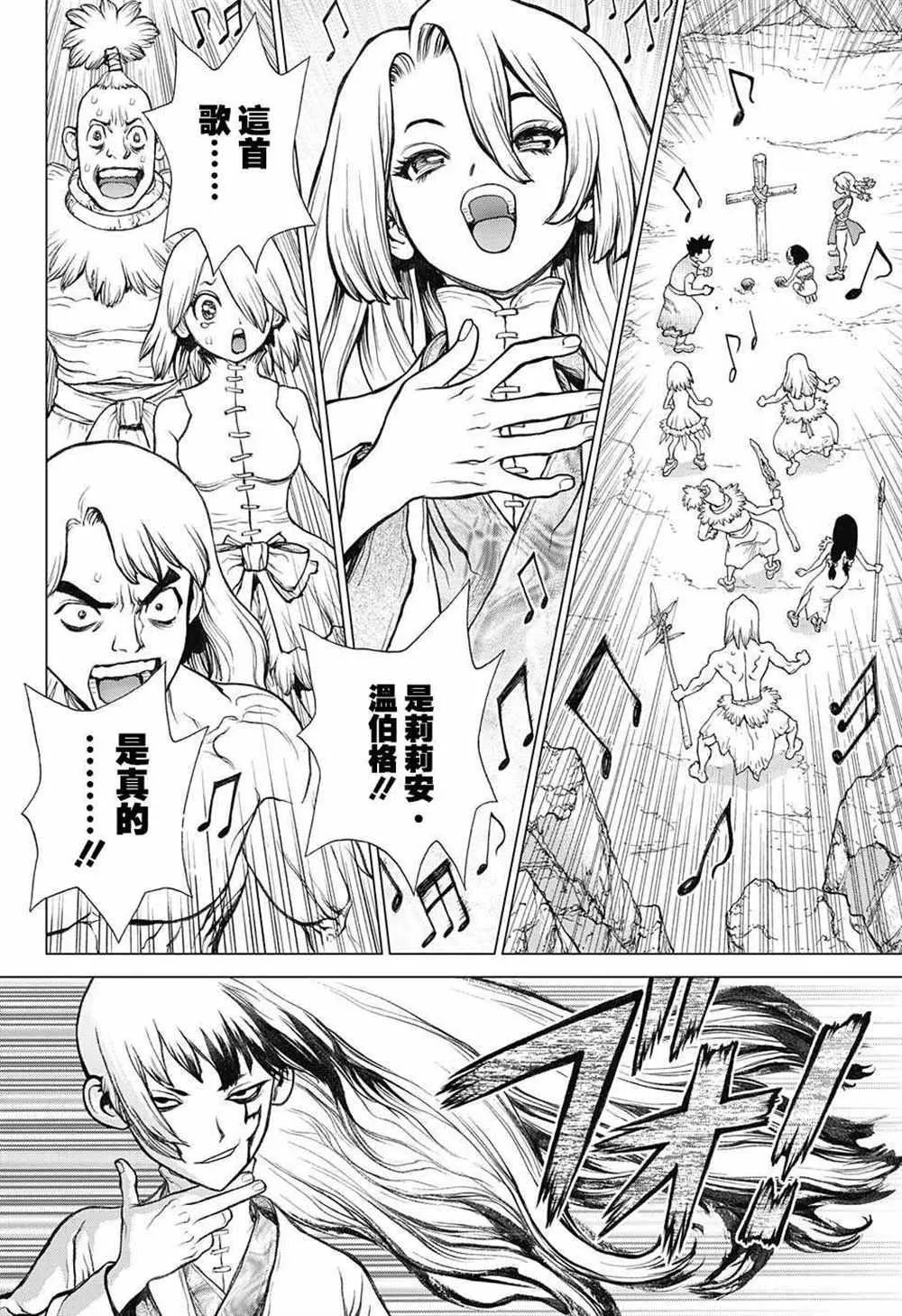 第73话 第5页