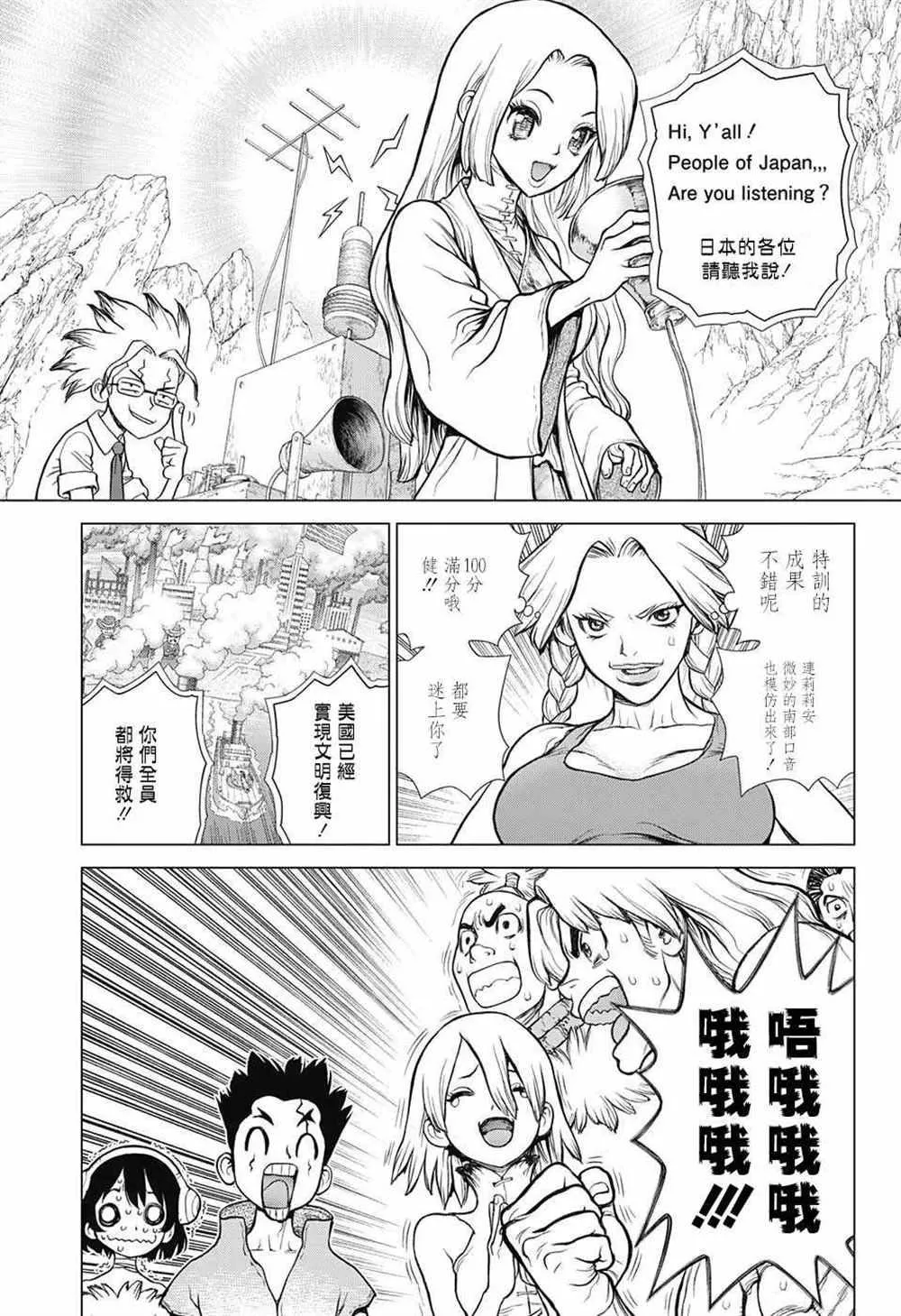 第73话 第6页