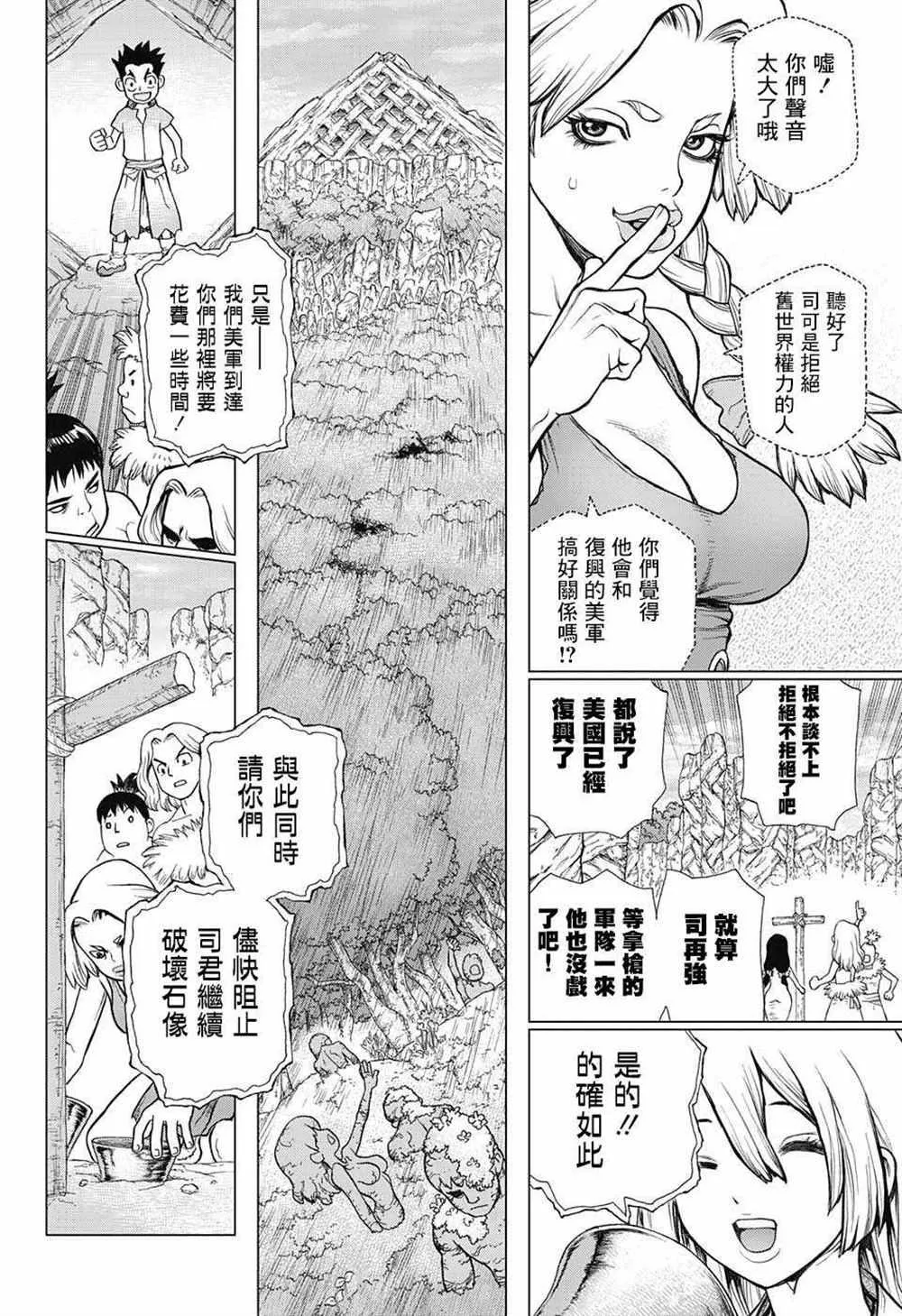 第73话 第7页
