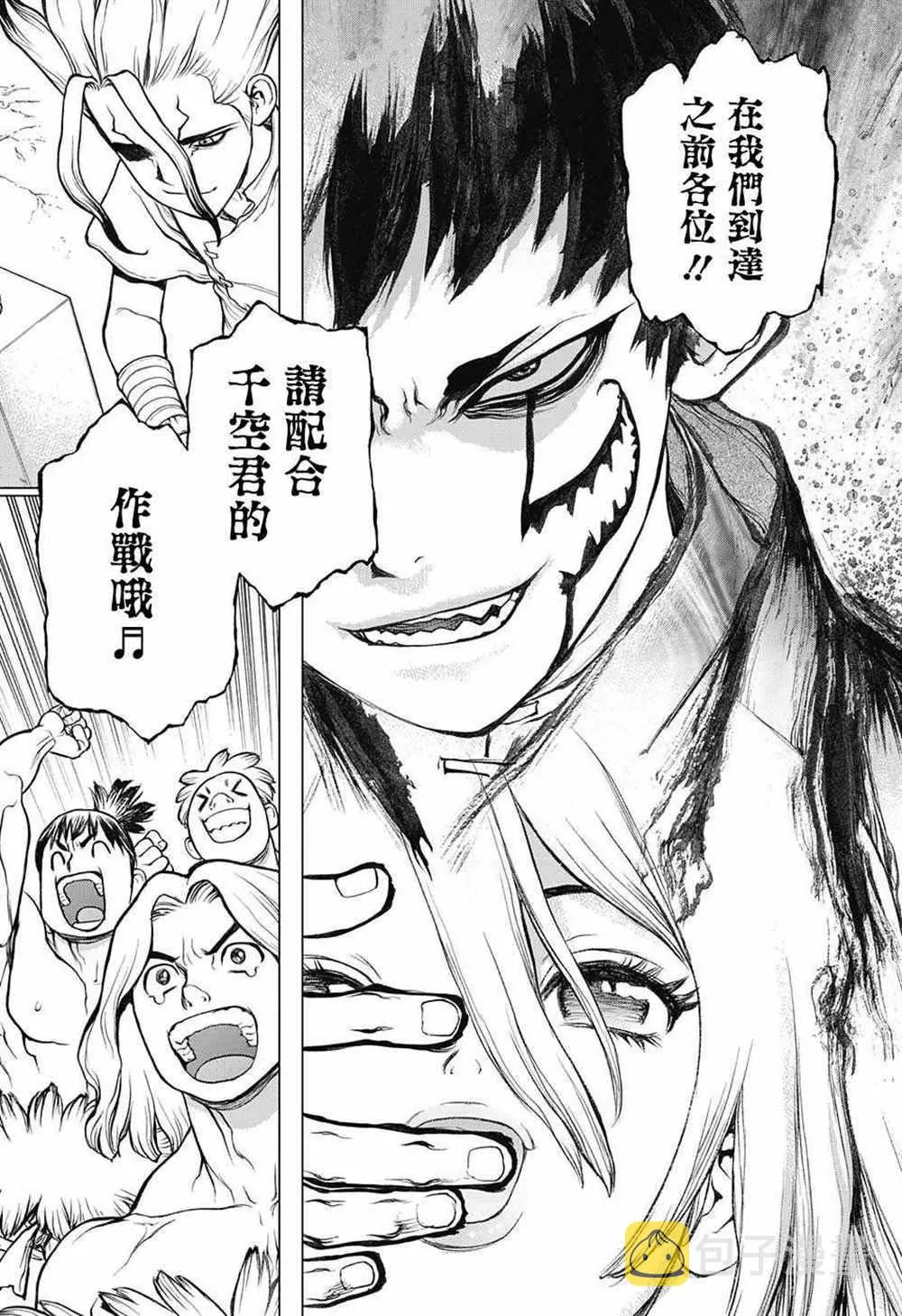 第73话 第8页