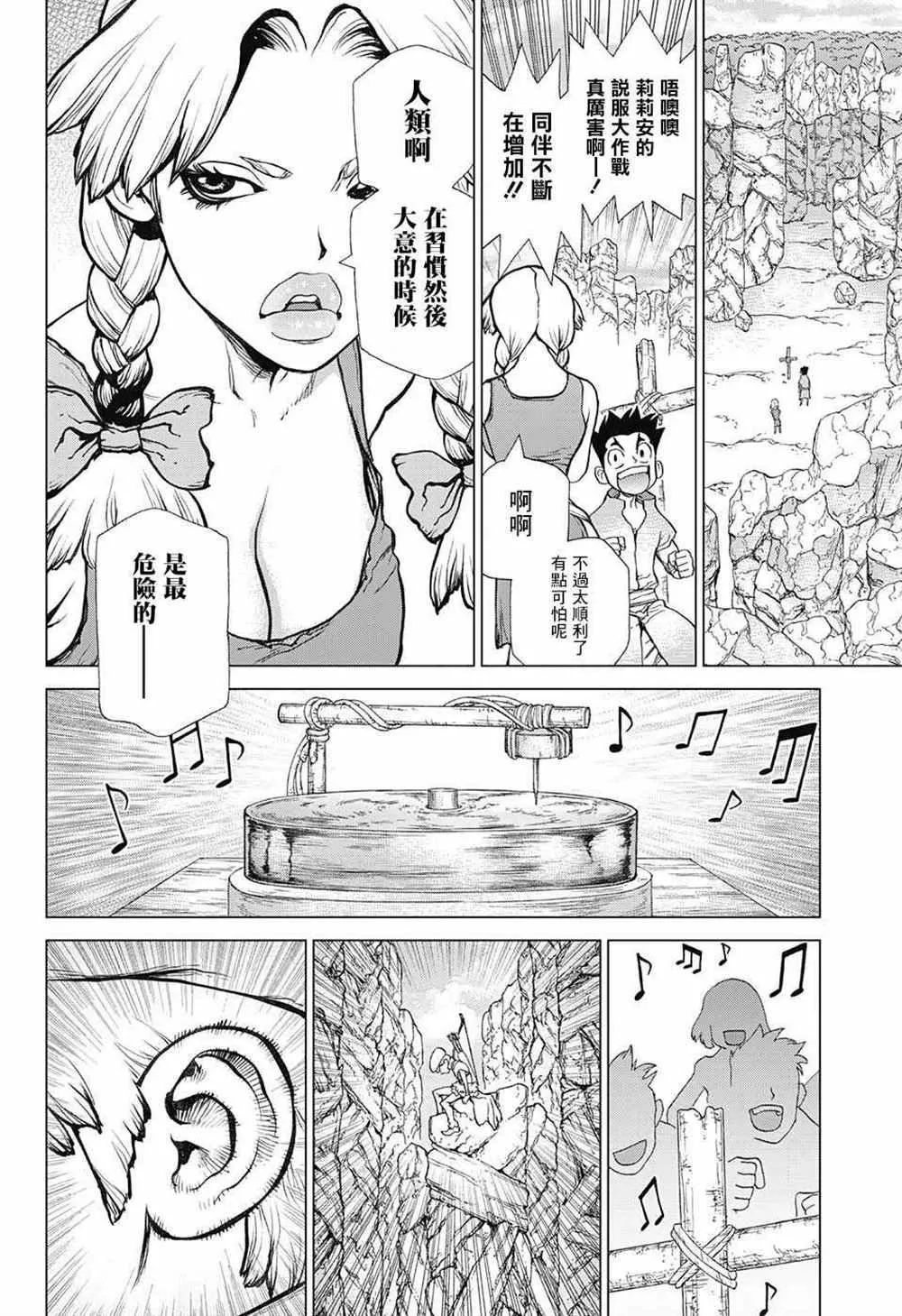 第73话 第9页