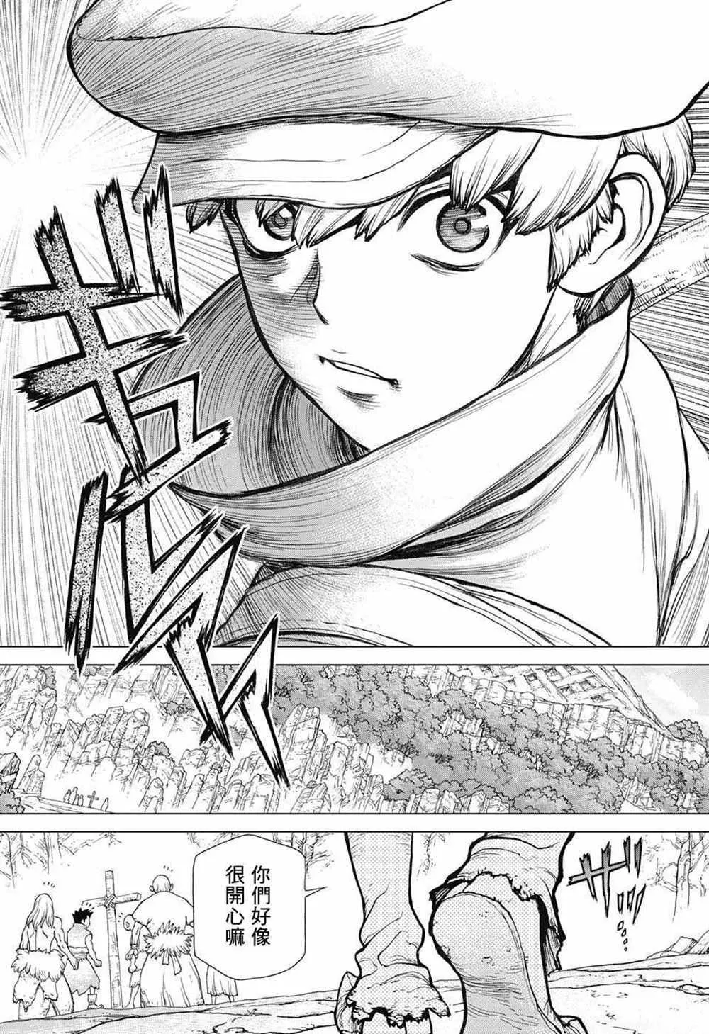 第73话 第10页
