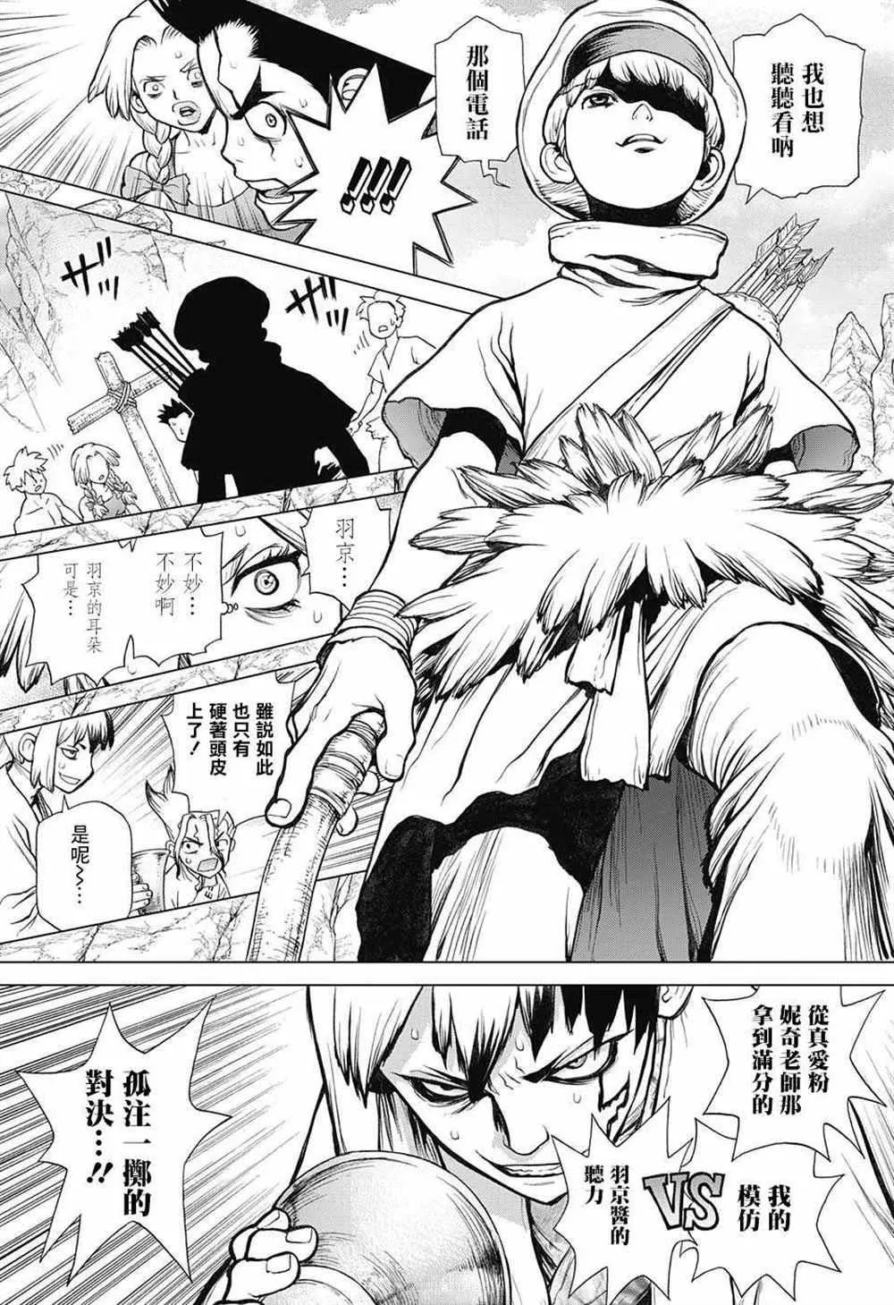 第73话 第11页