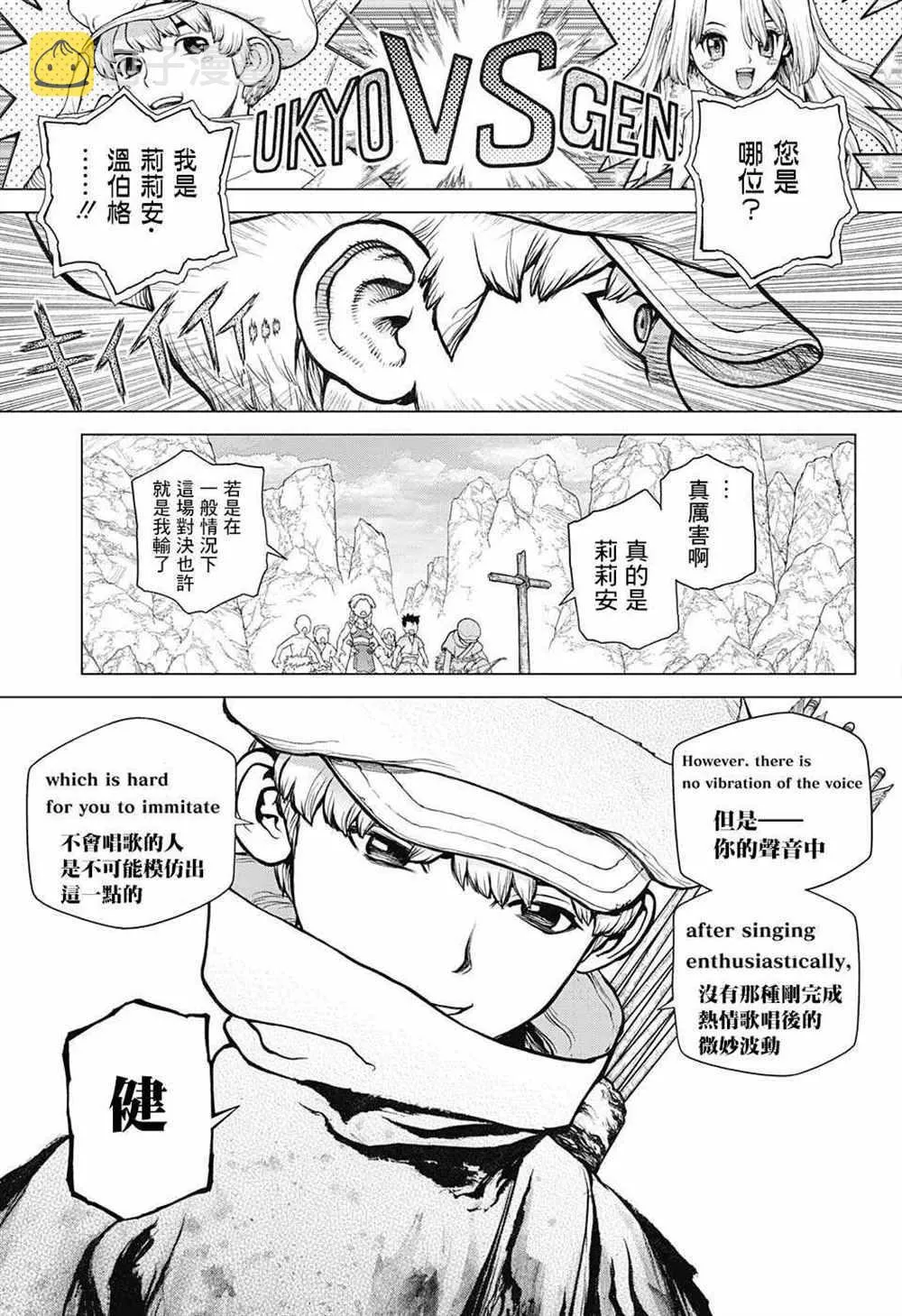 第73话 第12页
