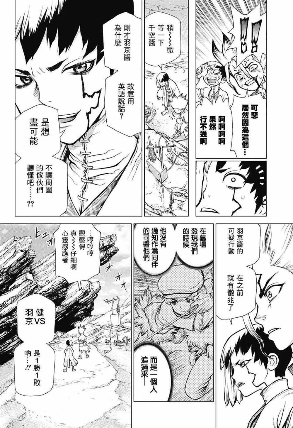 第73话 第13页
