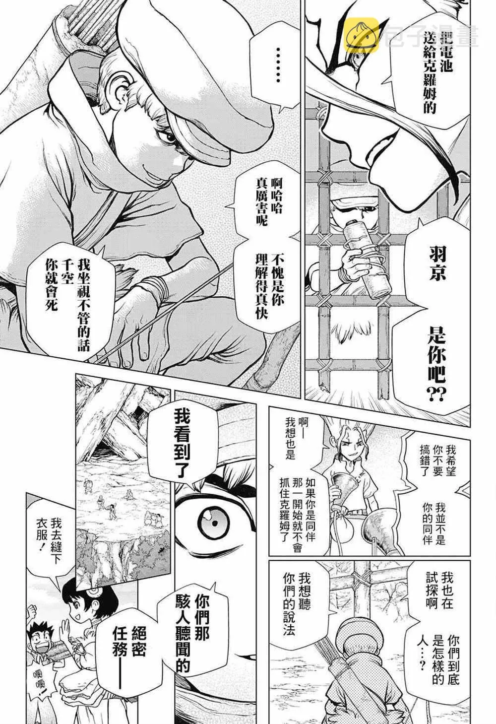 第73话 第14页
