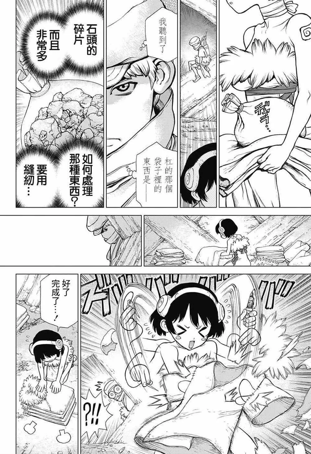 第73话 第15页