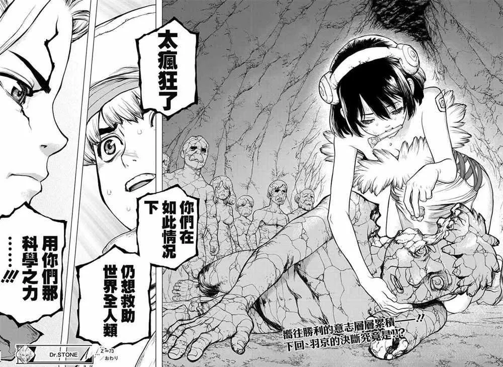 第73话 第18页