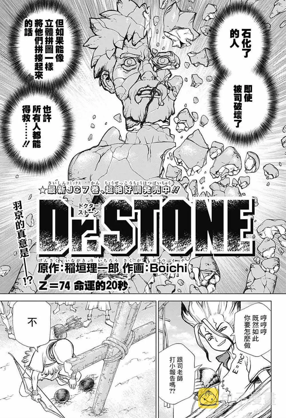 第74话 第1页