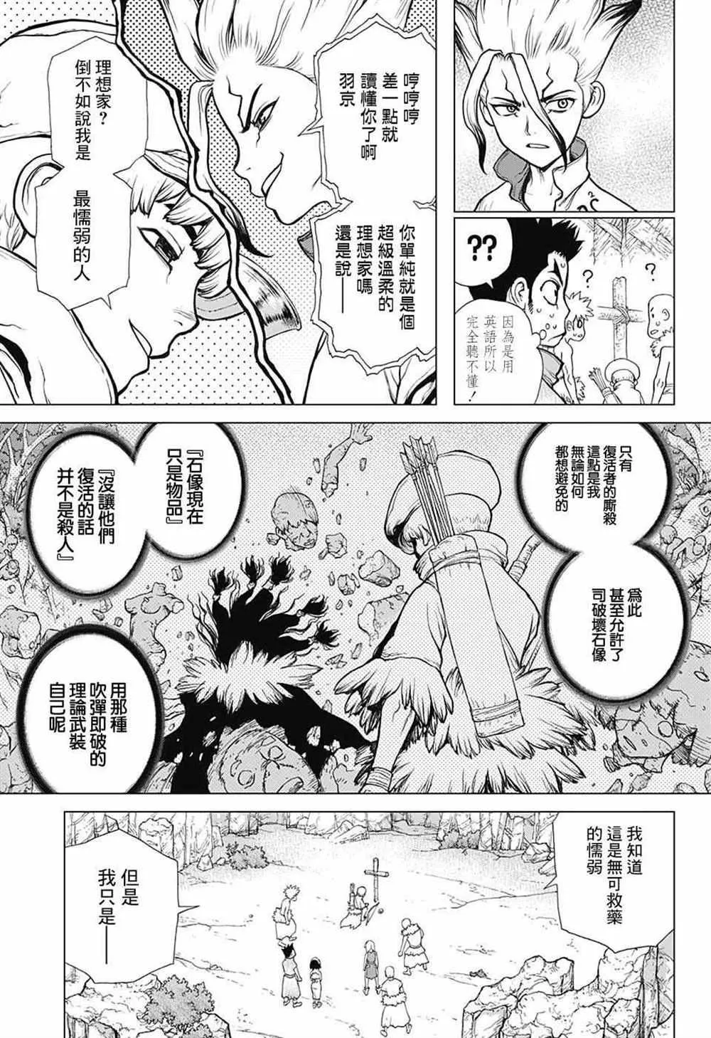 第74话 第3页