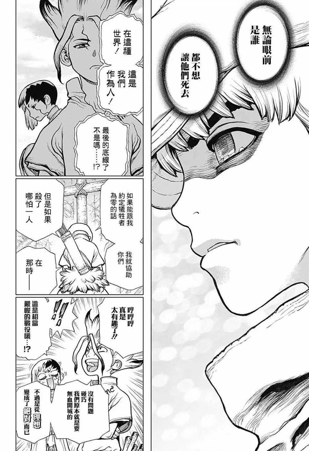 第74话 第4页