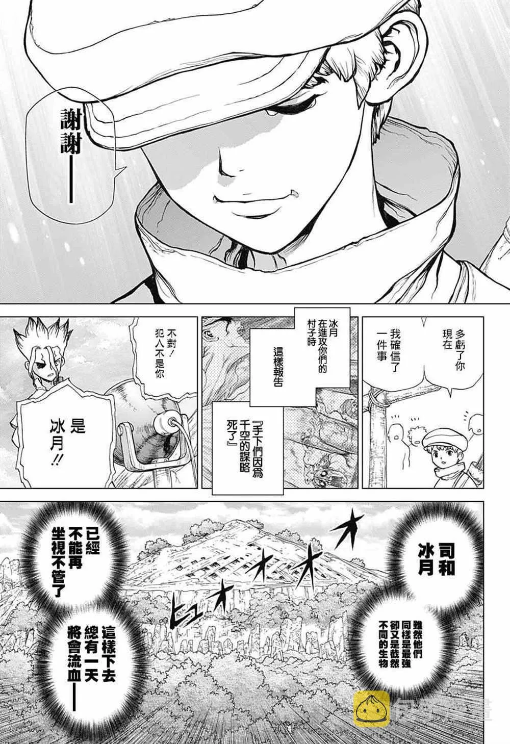 第74话 第5页