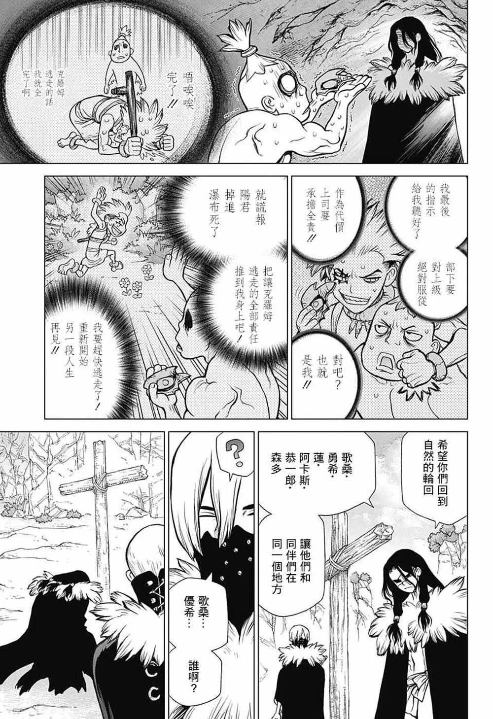 第74话 第7页