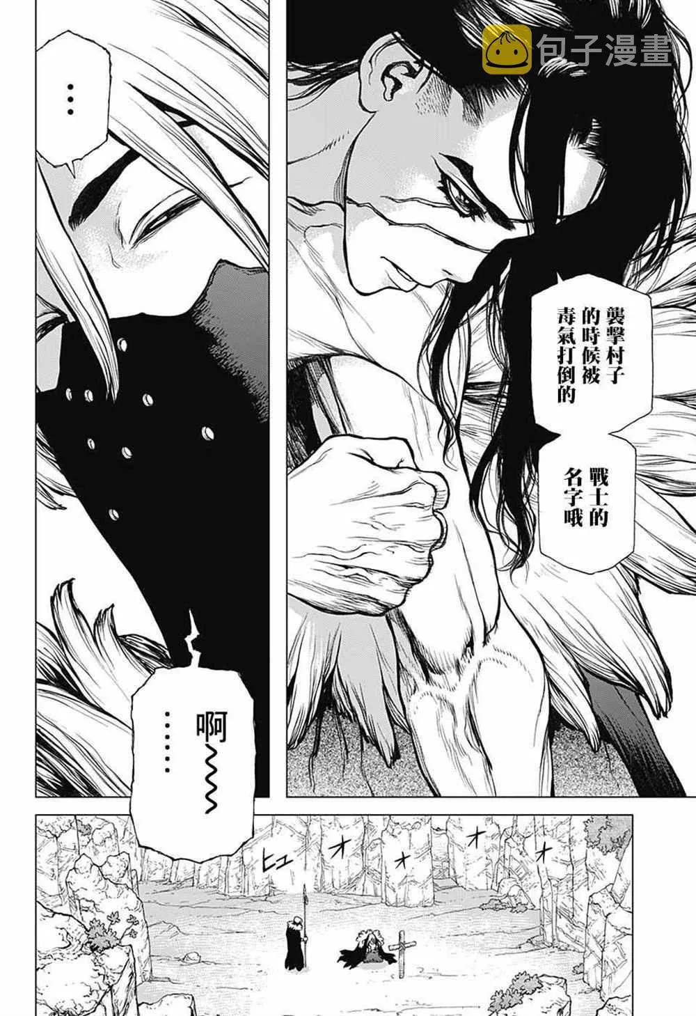 第74话 第8页