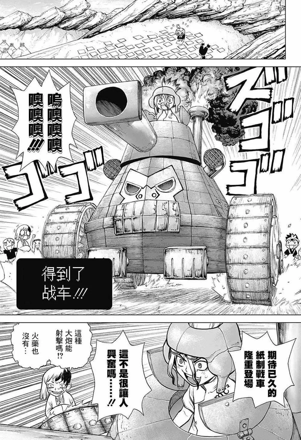 第74话 第9页