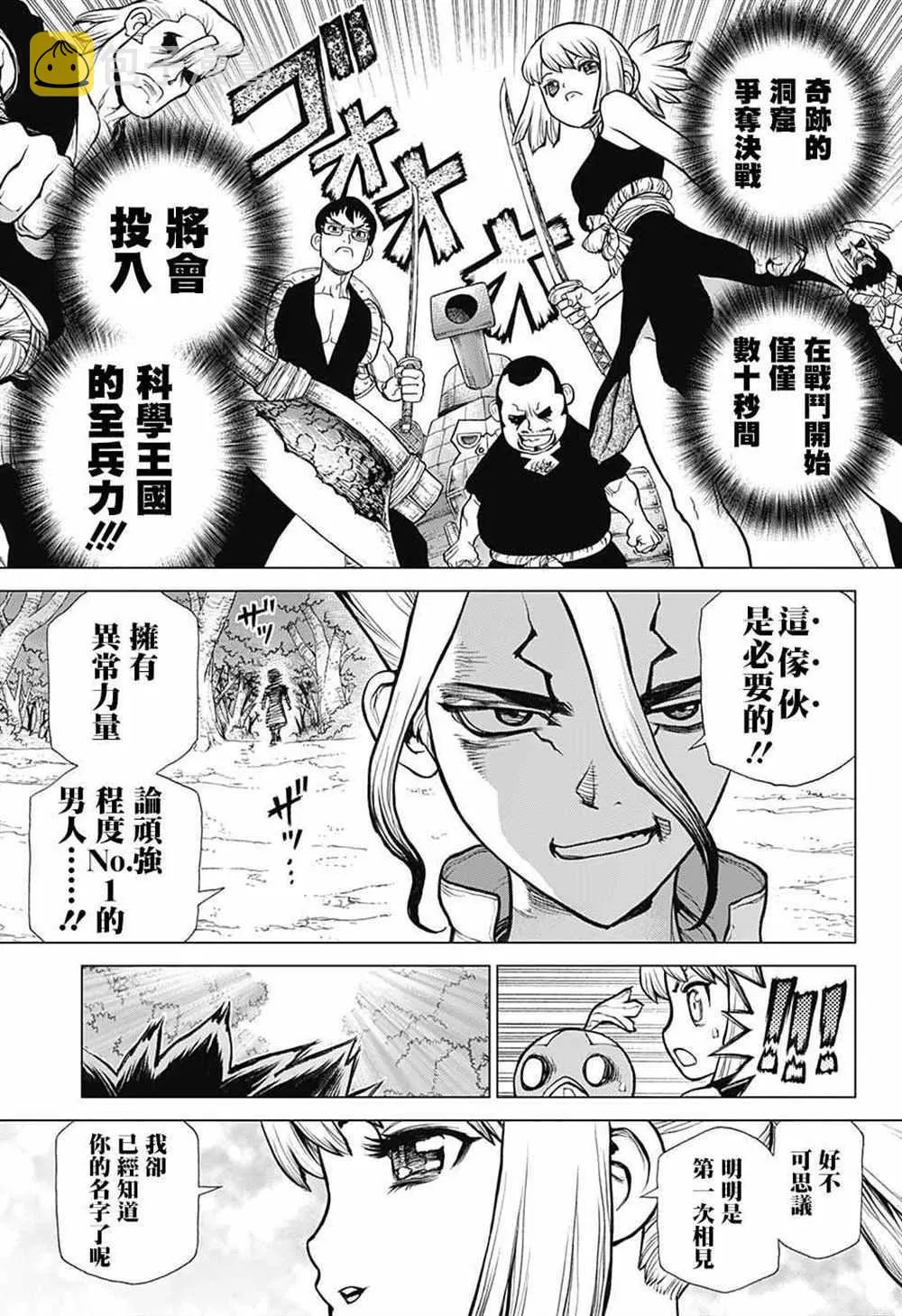 第74话 第11页