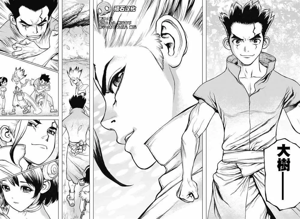 第74话 第12页
