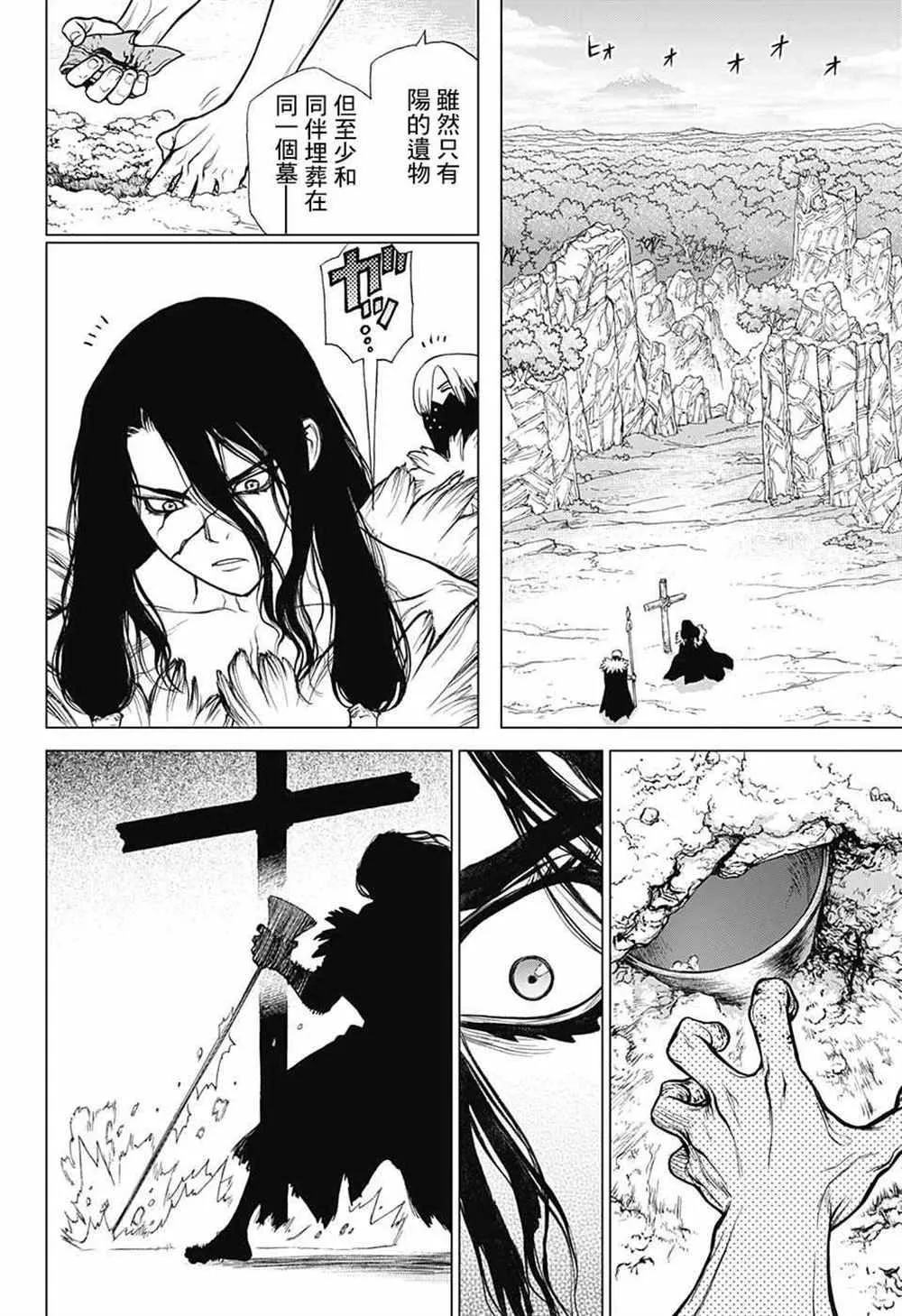 第74话 第13页