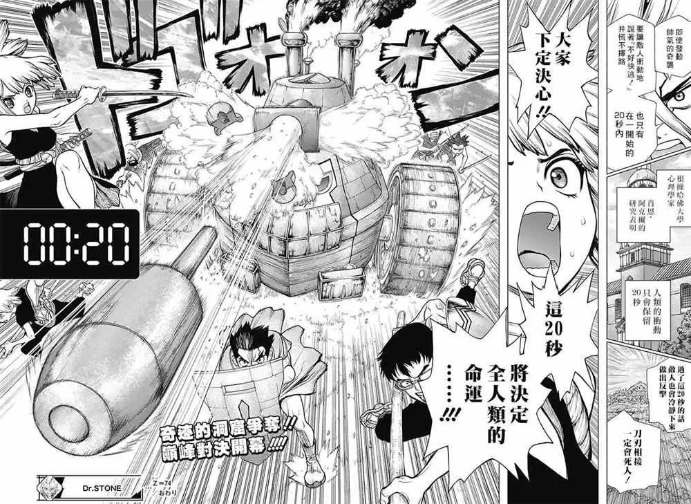 第74话 第17页