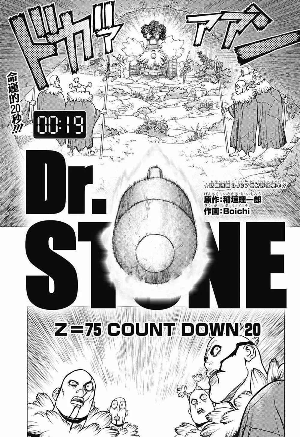 第75话 第1页