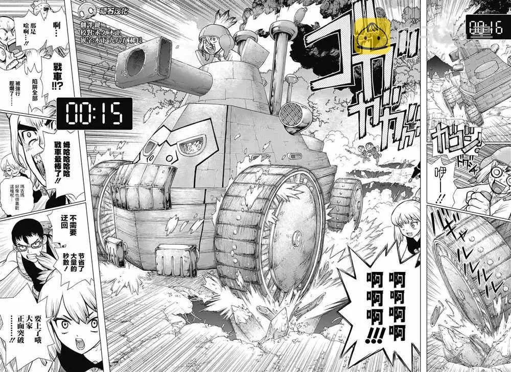 第75话 第3页