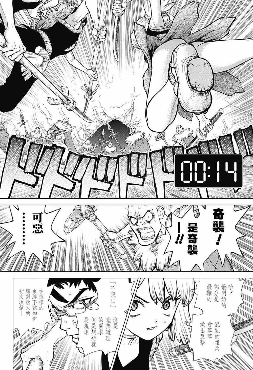 第75话 第4页