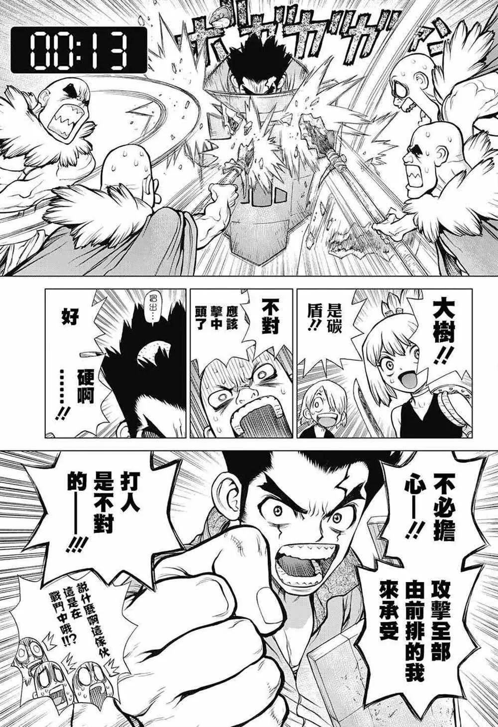 第75话 第5页