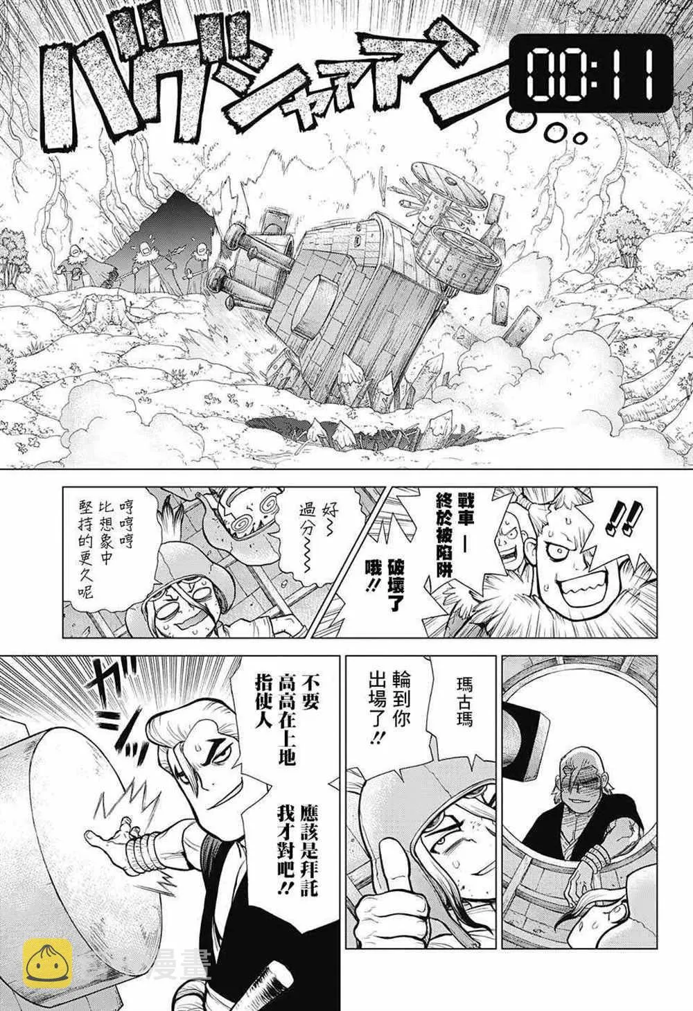 第75话 第7页