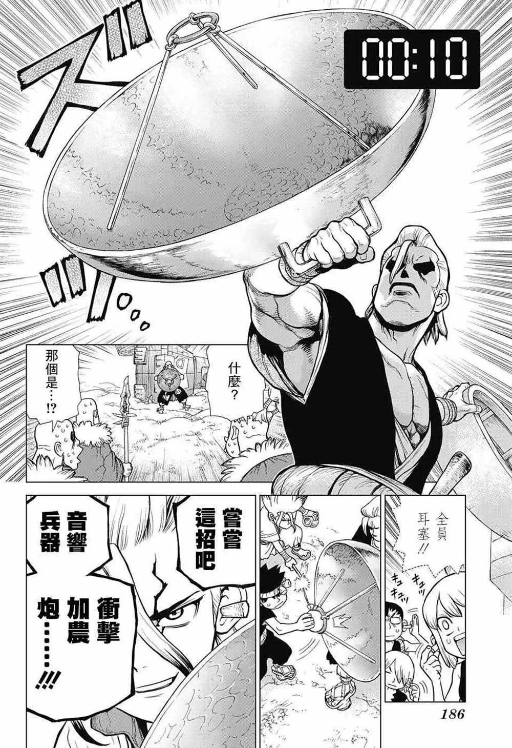 第75话 第8页