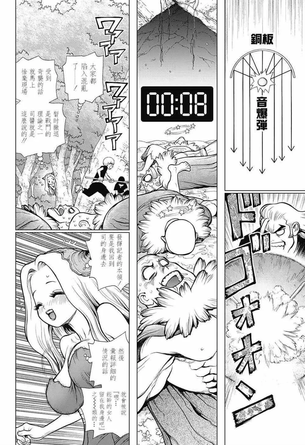 第75话 第10页