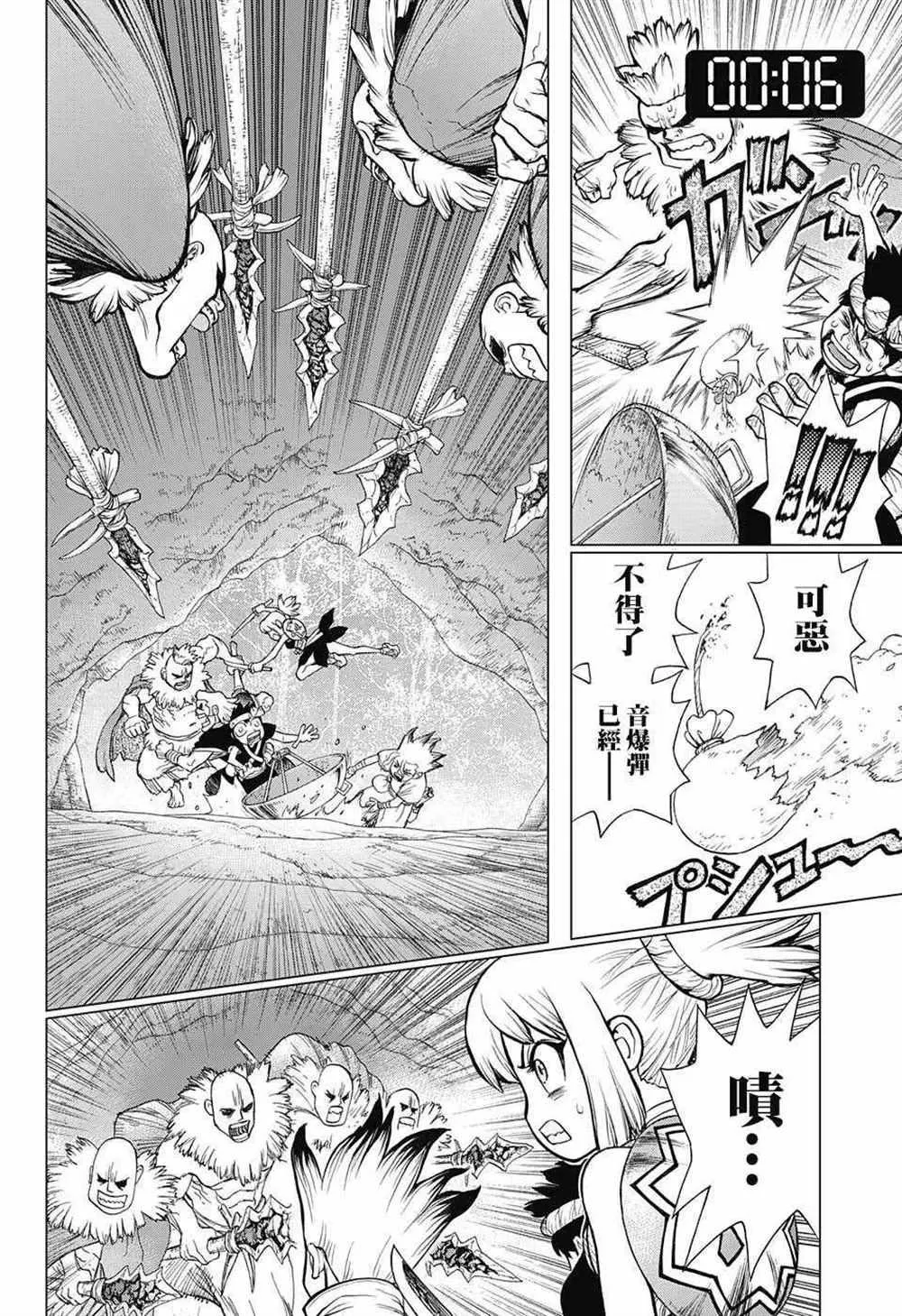 第75话 第12页
