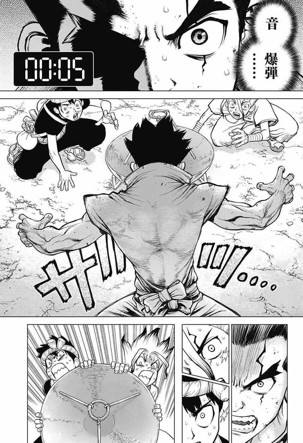 第75话 第13页