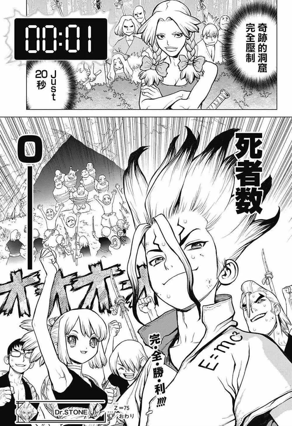第75话 第16页