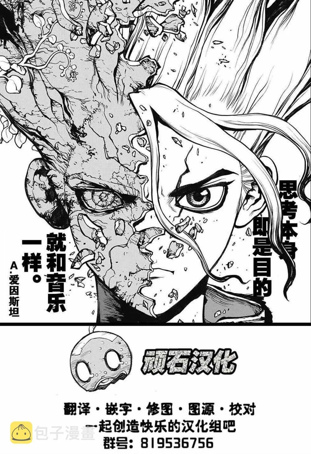 第75话 第17页