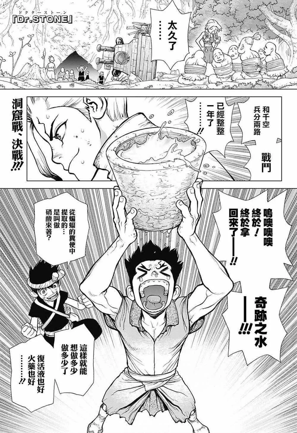第76话 第1页