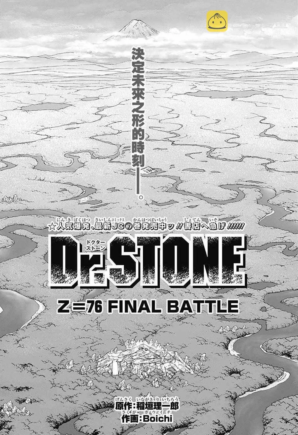 第76话 第2页