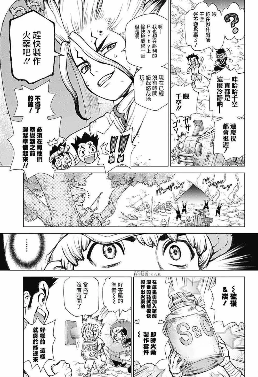 第76话 第3页