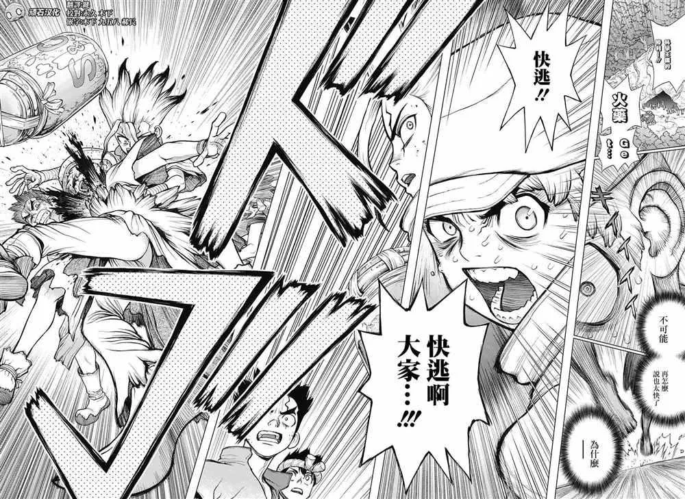 第76话 第4页