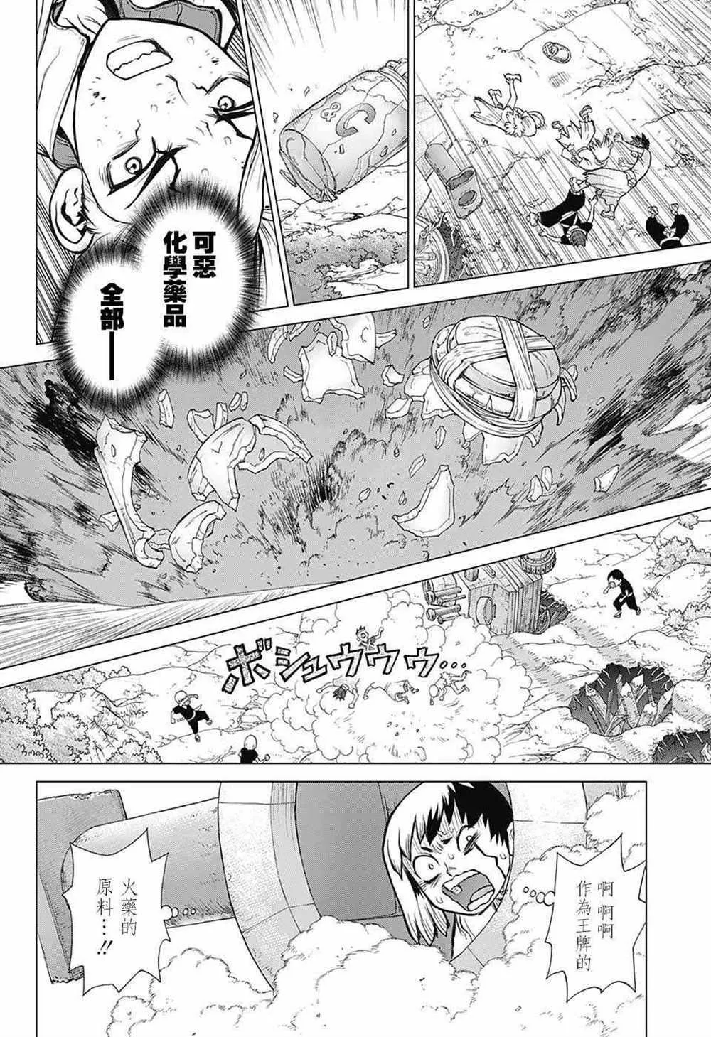 第76话 第5页
