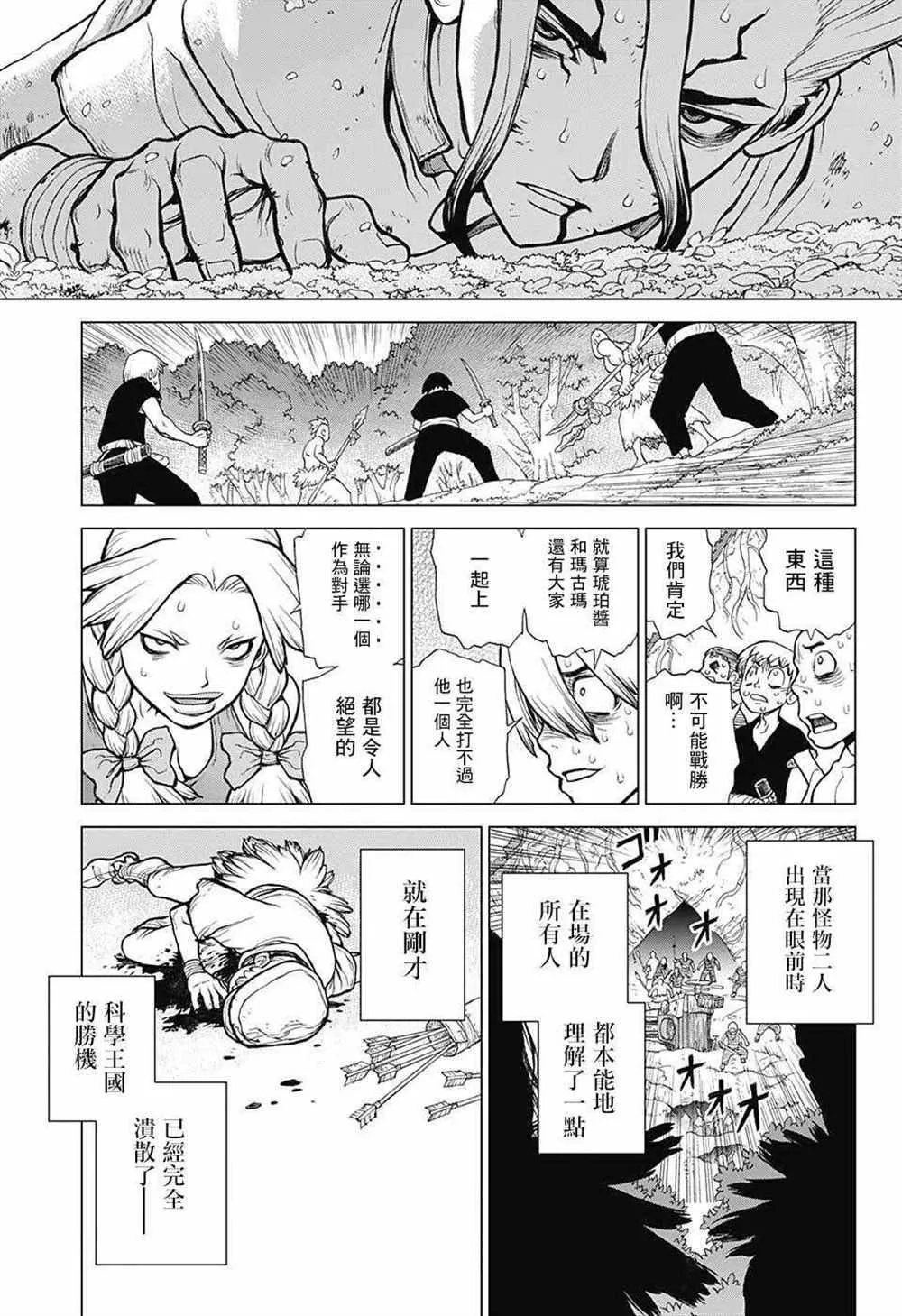 第76话 第6页