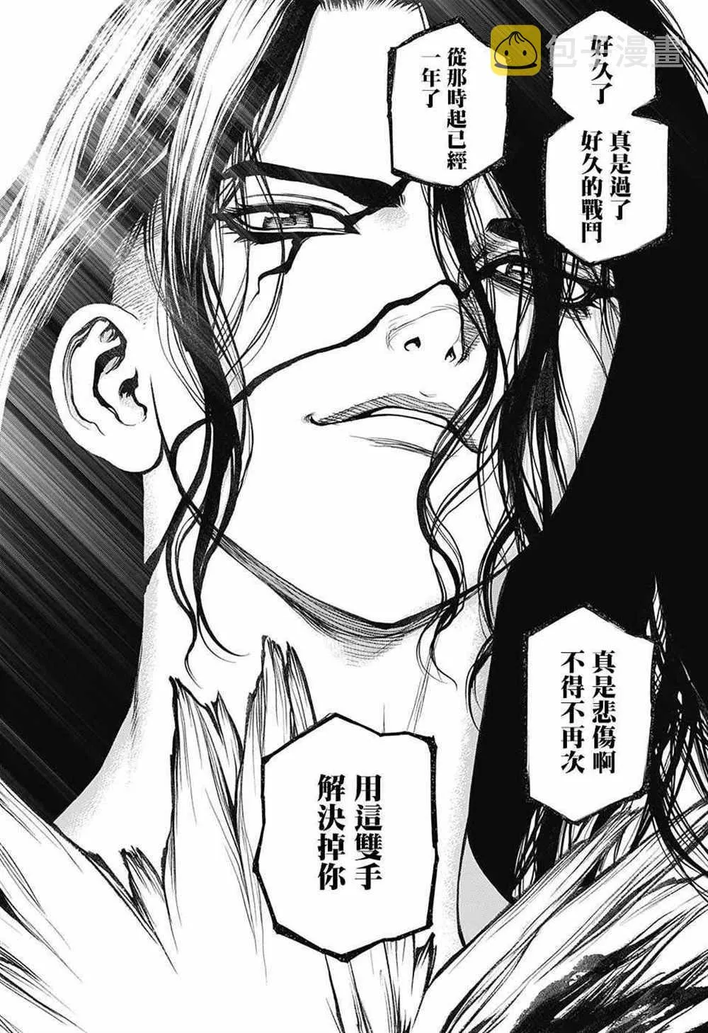 第76话 第8页