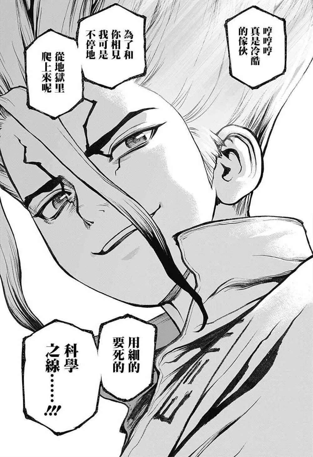第76话 第9页