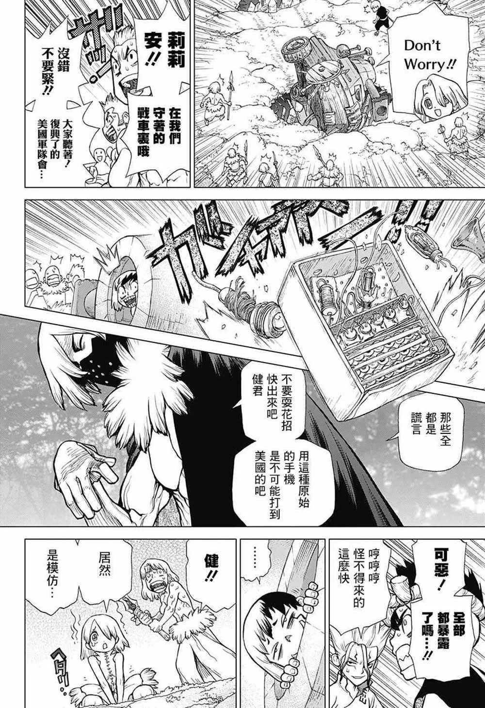 第76话 第10页