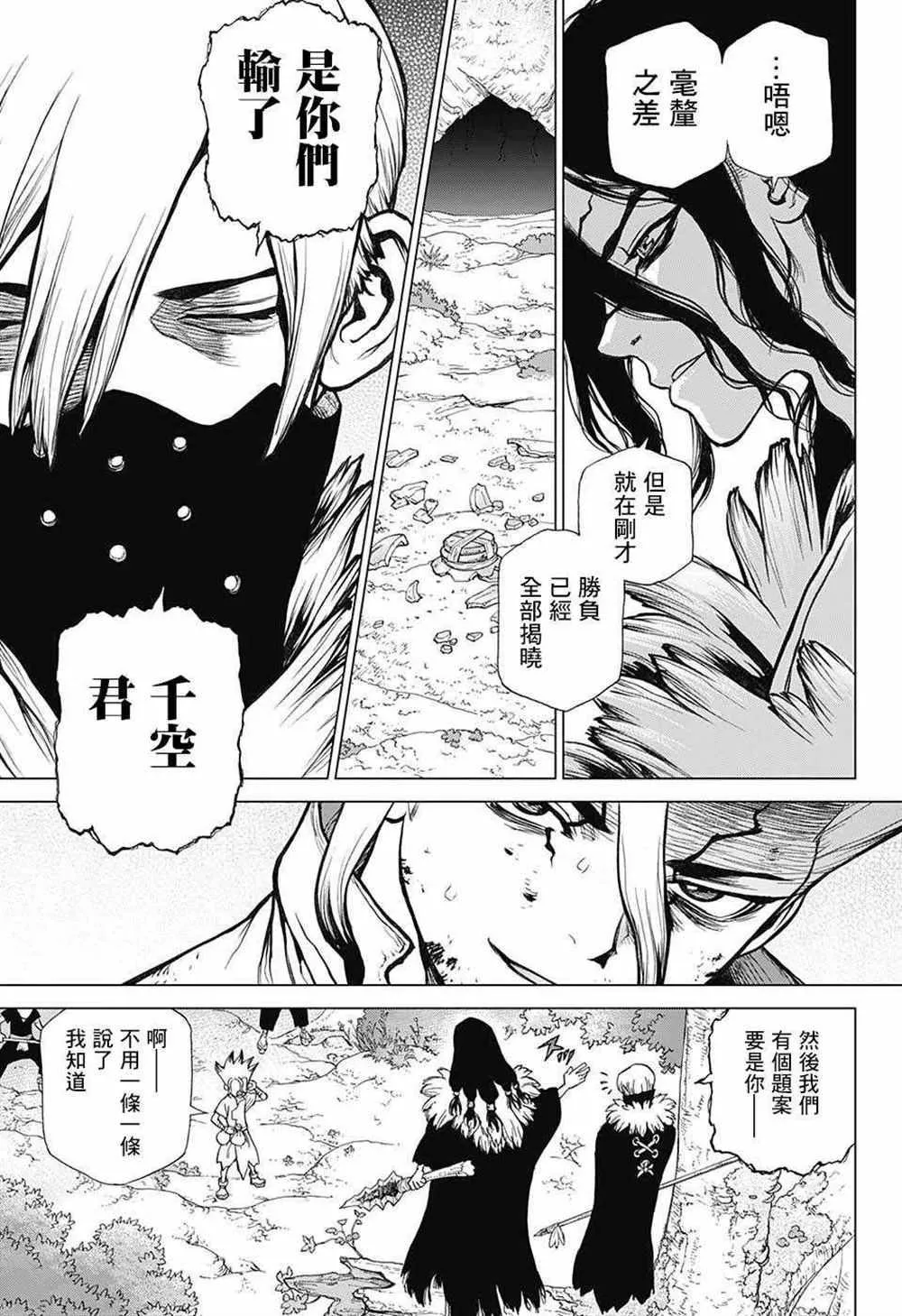 第76话 第11页